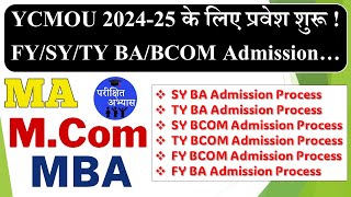 YCMOU Admission Process FYSYTY BABCOMMAMCOMMBA 202425  YCMOU Online Admission 202425 [upl. by Tham459]