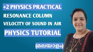 2 physics practical Resonance column velocity of sound in air at room temperature മലയാളം [upl. by Neyr]