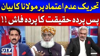 Tehreek Adam Aitmad Par Maulana Fazal ur Rehman Ka Bayan  RedZone  GTV News [upl. by Htebzil]