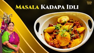 Recipe 733  Masala Kadapa Idli [upl. by Selfridge]