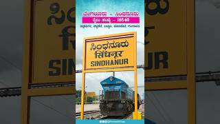 ಬೆಂಗಳೂರುಯಶವಂತಪುರ to ಸಿಂಧನೂರು ರೈಲು ಸಂಖ್ಯೆ  16545 Bengaluru to Sindhanur Express indianrailways [upl. by Yatnod]