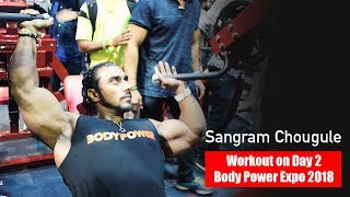 Sangram Chougule Work Out On Day 2  Body Power Expo 2018 [upl. by Flin]