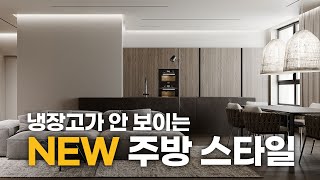 똑같은 가격으로 주방이 더 예뻐집니다 [upl. by Aerdma]