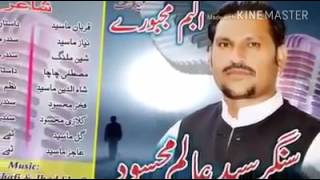 Said Alam Masood EID Tappy 2017 [upl. by Hadik]