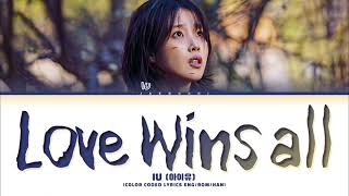 IU Love wins all Lyrics 아이유 Love wins all 가사 [upl. by Anyalram]