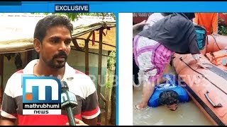 Interview With Jaisal Who Offered His Back To Help Flood Victims Mathrubhumi News [upl. by Kahaleel60]