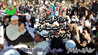 Zikar Kalma Sharif at Mohra Sharif۔ Awesome emotions full of spirituality zikir Allah shorts [upl. by Mairhpe702]