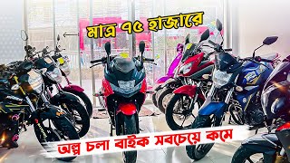 Used Bike Price in Bangladesh 2024  Second hand Bike Price in Bangladesh 2024 😱 BD VLOGS [upl. by Hiasi767]