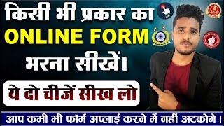 Online form kaise bhare Computer se। how to fill online form for government job । form filling [upl. by Salis851]