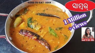 How to make perfect Sambar in Pressure Cooker l Sambar for bara dosa itliidli l Sambar in Odia [upl. by Htebazileharas]