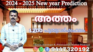 Atham 2024  2025  1200 PuthuVarshaPhalam KPSreevasthav Astrologer Alathur Palakkad 9447320192 [upl. by Afirahs]