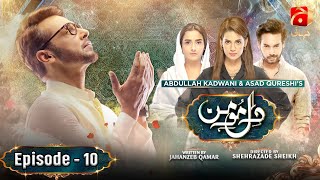 DileMomin Episode 10  Faysal Quraishi  Madiha Imam  Momal Sheikh  GeoKahani [upl. by Ardnassak]