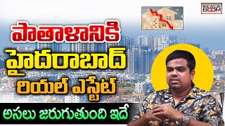 Will Hyderabad Real Estate Market Collapse Soon Land Rates In Hyderabad  Open Plots  Real Boom [upl. by Alisan]