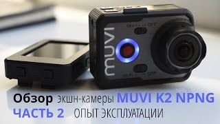 Veho Muvi K2 NPNG Обзор экшнкамеры Часть 2  HelpfulDevices [upl. by Benioff]