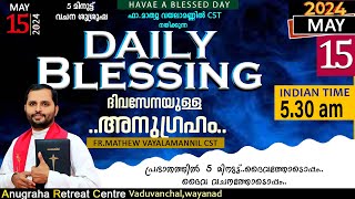 DAILY BLESSING 2024 MAY 15FRMATHEW VAYALAMANNIL CST [upl. by Jat]