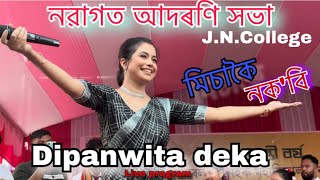 Dipanwita deka  misakoi nokobi Assamese song  JNCollege freshers  live program akhilmaxing [upl. by Januisz]