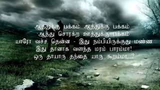 ஆத்துக்கு பக்கம்Aathukku Pakkam Jeysudas Swarnalatha Sogam Tamil Super Hit Song [upl. by Barnaby]