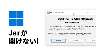 Windows11でjarファイルが開けない時の直し方 [upl. by Amer]