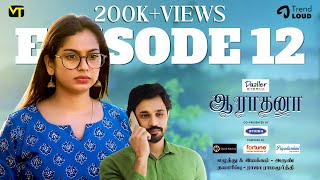 MAARANS PLAN  Episode 12  Aaradhana  New Tamil Web Series  Vision Time Tamil [upl. by Niltyak418]