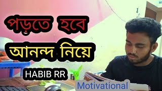 আনন্দ নিয়ে পড়তে হবে 🦾🔥 best motivational speech shawon Rezaalchemy149 dubuetmotivation [upl. by Eseila]