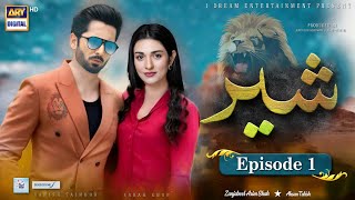 Shair Episode 1  29 Nov 2024 Eng Sub Danish Taimoor  Sarah Khan  Adeel Hussain  ARY Digital [upl. by Elleynod717]