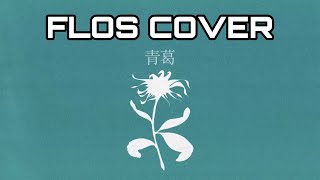 flos cover [upl. by Trin14]