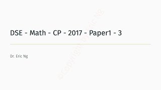 DSE  Math  CP  2017  Paper1  3 [upl. by Corella]