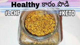 LCHF  KETO KARAM PODI కారం పొడి for Dosa Idly  TELUGU SUPERHUMANS DIET LCHF lifestyle Diet [upl. by Vladimir]