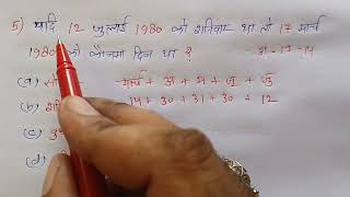 Calendar Trick  Calendar Reasoning Trick  Most Important Question  Railway Ntpc Ssc Cgl [upl. by Rentschler380]