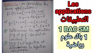 Exercice 13 Les applications 1BAC SM  التطبيقات [upl. by Nolte]