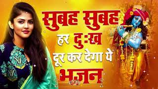 🔴 LIVE  SWARA VERMA BHAJAN सुबह सुबह हर दुःख दूर कर देगा ये भजन 2024 SUPERH [upl. by Lynea]