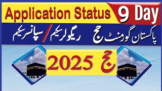 hajj 2025 application status 9 day  hajj 2025 news update today  hajj information 2025 [upl. by Kenric]