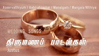 திருமணப் பாடலகள்  Cover  Justus  Chordiels Music [upl. by Jezabelle]