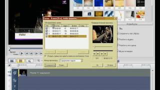 Урок 6 обрезка видео в ulead videostudio [upl. by Aicinod]
