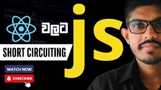 Short Circuiting with Logical AND OR   React වලට JavaScript  Part 06 [upl. by Walden]