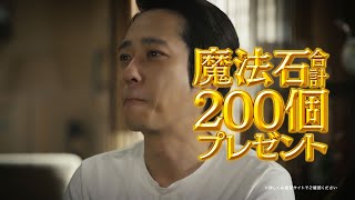 【パズドラTVCM】「昭和の父ちゃん／大感謝祭（2024年11月）」篇 [upl. by Johnstone964]