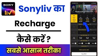 Sony Liv Ka Recharge Kaise Kare  How To Get Sony Liv App Premium [upl. by Aserret]