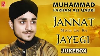 Mashallah New Ramzan Naat 2019 Best 10 Naat Collection Of 2019 [upl. by Hauger518]