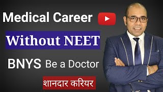 Medical Career without NEET  BNYS  Doctor बने बिना NEET के [upl. by Eile]