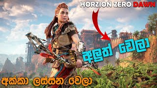 HORIZON ZERO DAWN SINHALA  OLD VS REMASTERED [upl. by Amorette]