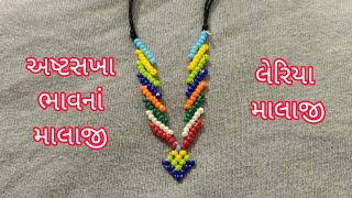 Ashtsakha na bhav ni Kanth Leriya Malaji for ThakorjiUtsavEasy HandmadeJecko motipusti Shringar [upl. by Mohkos]