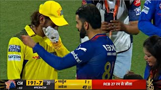 Virat Kohli did this when Ms Dhoni was crying after CSK lost the match against RCB  RCBvsCSK [upl. by Ansilma]