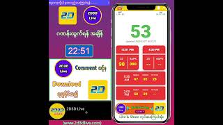 27032024 ညနေ 430PM 2D3D Live တိုက်ရိုက် [upl. by Nnylanna]