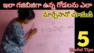 గోడలు పైన ఉన్న గీతలు ఎలా మార్చేసానో చూడండి Home cleaning ideasKitchen tips  reuse ideas [upl. by Gherardo716]