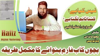 How to Apply Nadra Child Registration Certificate RCR  How to Get Nadra B Foram [upl. by Nairehs]