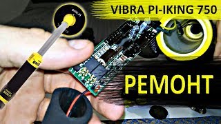 Ремонт Vibra Piiking 750 Как разобрать Vibra Piiking 750Vibra iking 750 [upl. by Adiari]