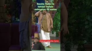 baccha Yadav ne apne mehmanon ka Kia jordar swagat comedy funny kapilsharmashow youtube [upl. by Rufford]