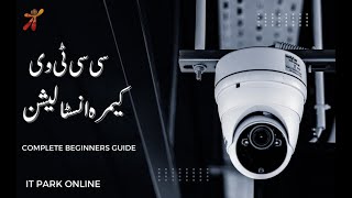 Complete CCTV DVR And NVR Camera Installation Course For Complete Beginners  IT Park Online [upl. by Ekenna]