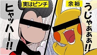 漫画知っていますか？今ミッ〇ーマウスが最大のピンチ！マンガで分かる [upl. by Anelram]