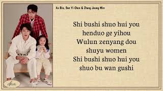 Xu Bin Sun Yi Chen amp Zhang Joung Min  The Meaning of Family Ost Stay With Me Easy Lyrics [upl. by Hajidahk]